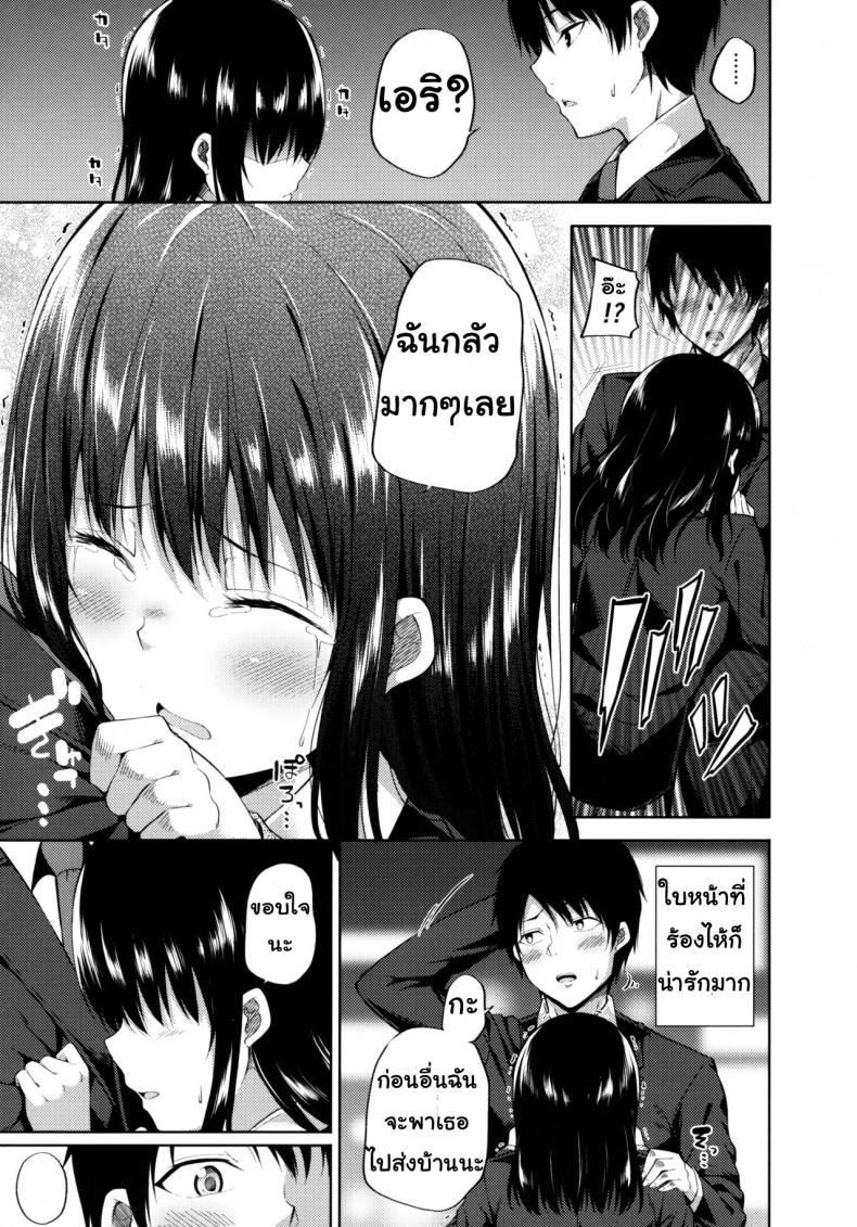 เธอมีปัญหาอะไรไหม [Fujiya (Nectar)] Enkou Shoujo wa Okirai desu ka? – เธอมีปัญหาอะไรไหม [Fujiya (Nectar)] Enkou Shoujo wa Okirai desu ka? หน้า 10