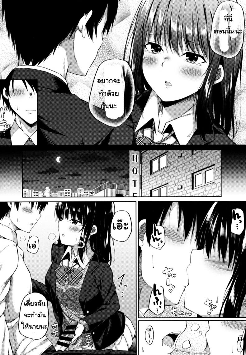 เธอมีปัญหาอะไรไหม [Fujiya (Nectar)] Enkou Shoujo wa Okirai desu ka? – เธอมีปัญหาอะไรไหม [Fujiya (Nectar)] Enkou Shoujo wa Okirai desu ka? หน้า 11