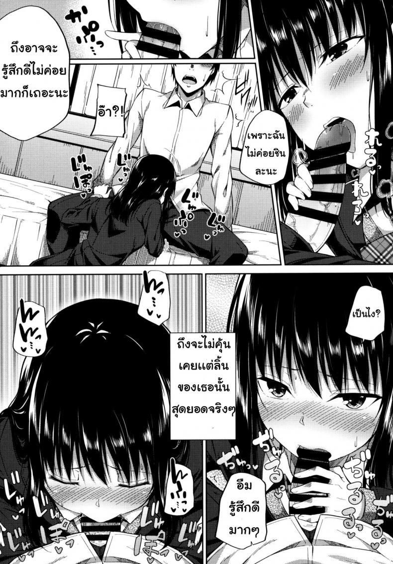 เธอมีปัญหาอะไรไหม [Fujiya (Nectar)] Enkou Shoujo wa Okirai desu ka? – เธอมีปัญหาอะไรไหม [Fujiya (Nectar)] Enkou Shoujo wa Okirai desu ka? หน้า 12