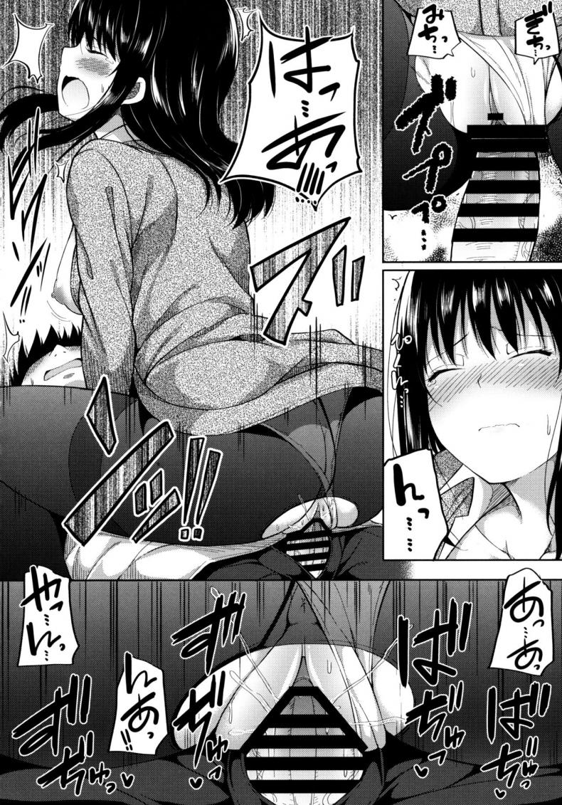 เธอมีปัญหาอะไรไหม [Fujiya (Nectar)] Enkou Shoujo wa Okirai desu ka? – เธอมีปัญหาอะไรไหม [Fujiya (Nectar)] Enkou Shoujo wa Okirai desu ka? หน้า 15