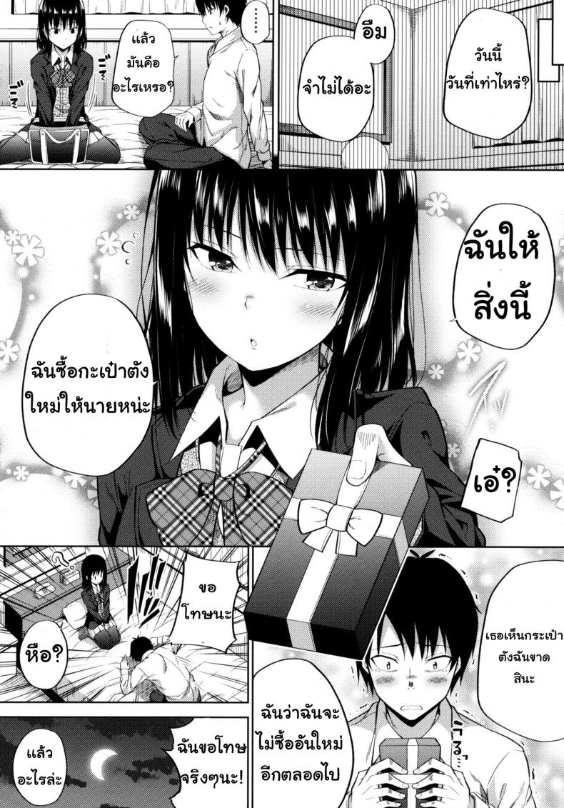 เธอมีปัญหาอะไรไหม [Fujiya (Nectar)] Enkou Shoujo wa Okirai desu ka? – เธอมีปัญหาอะไรไหม [Fujiya (Nectar)] Enkou Shoujo wa Okirai desu ka? หน้า 19