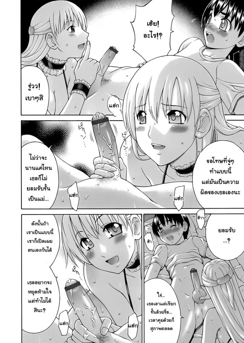 เรียกแม่สิจ๊ะลูก [Fujiyoshi] Obedient Relation – เรียกแม่สิจ๊ะลูก [Fujiyoshi] Obedient Relation หน้า 4