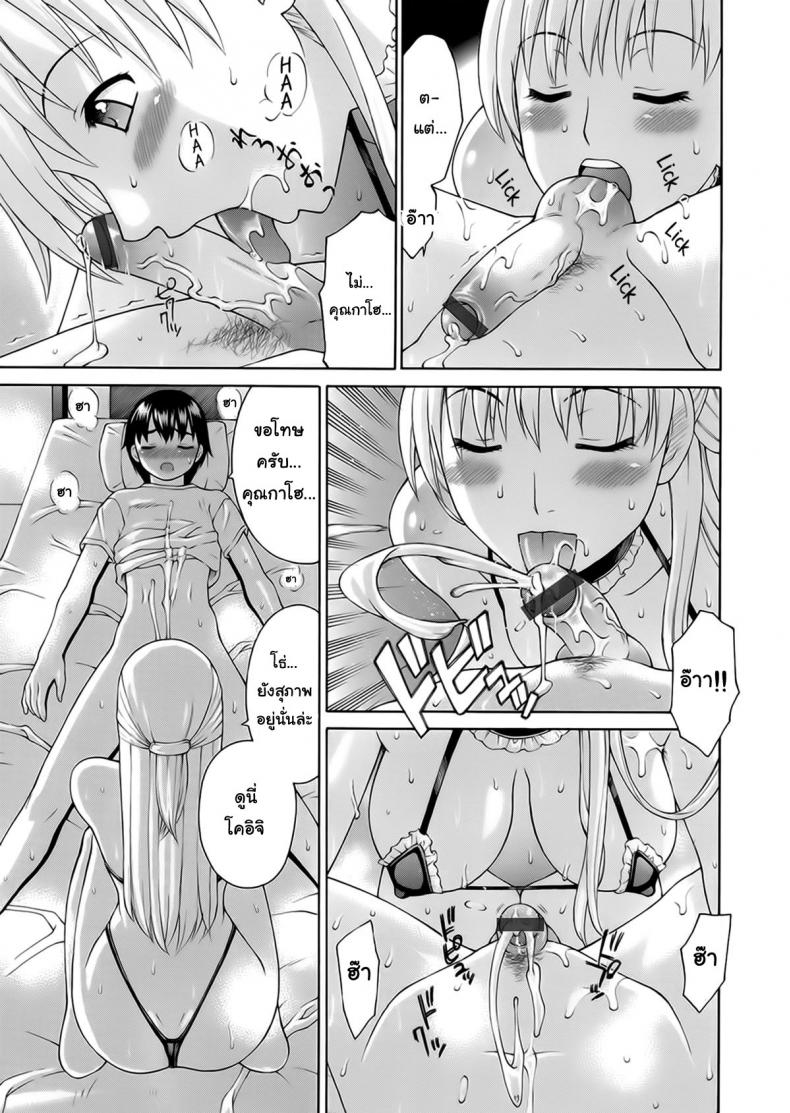 เรียกแม่สิจ๊ะลูก [Fujiyoshi] Obedient Relation – เรียกแม่สิจ๊ะลูก [Fujiyoshi] Obedient Relation หน้า 5