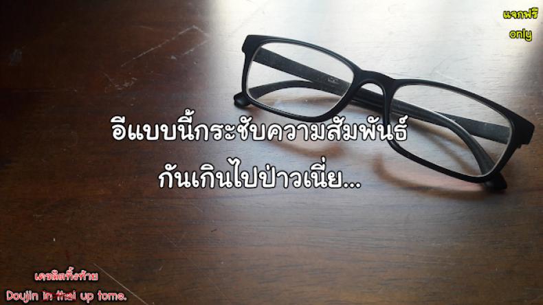 เรียกแม่สิจ๊ะลูก [Fujiyoshi] Obedient Relation – เรียกแม่สิจ๊ะลูก [Fujiyoshi] Obedient Relation หน้า 17