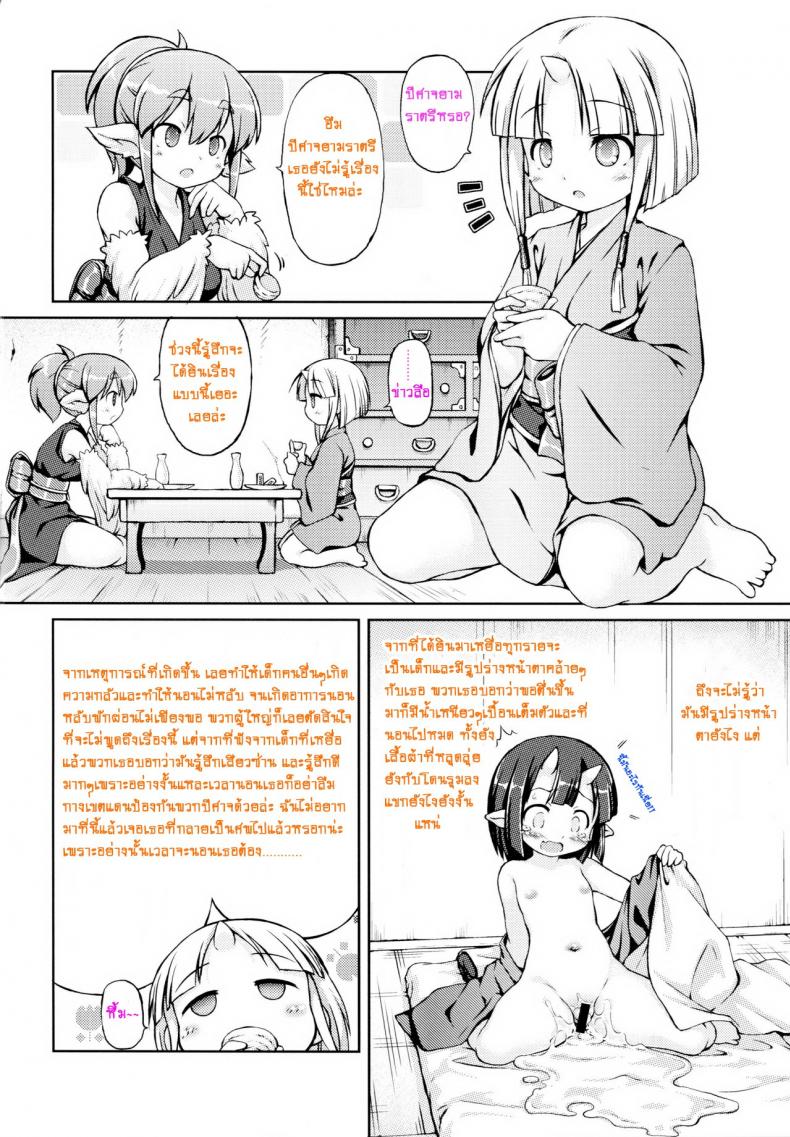ปิศาจยามราตรี [Fuketsudan (Chabo)] Jousei Hazukashime Emaki | Youjou Seijoku Emaki – ปิศาจยามราตรี [Fuketsudan (Chabo)] Jousei Hazukashime Emaki | Youjou Seijoku Emaki หน้า 4