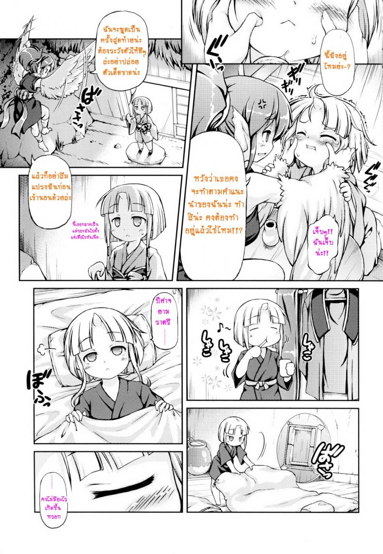 ปิศาจยามราตรี [Fuketsudan (Chabo)] Jousei Hazukashime Emaki | Youjou Seijoku Emaki – ปิศาจยามราตรี [Fuketsudan (Chabo)] Jousei Hazukashime Emaki | Youjou Seijoku Emaki หน้า 5