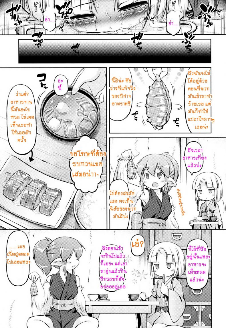 ปิศาจยามราตรี [Fuketsudan (Chabo)] Jousei Hazukashime Emaki | Youjou Seijoku Emaki – ปิศาจยามราตรี [Fuketsudan (Chabo)] Jousei Hazukashime Emaki | Youjou Seijoku Emaki หน้า 21