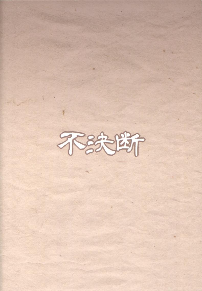 ปิศาจยามราตรี [Fuketsudan (Chabo)] Jousei Hazukashime Emaki | Youjou Seijoku Emaki – ปิศาจยามราตรี [Fuketsudan (Chabo)] Jousei Hazukashime Emaki | Youjou Seijoku Emaki หน้า 23