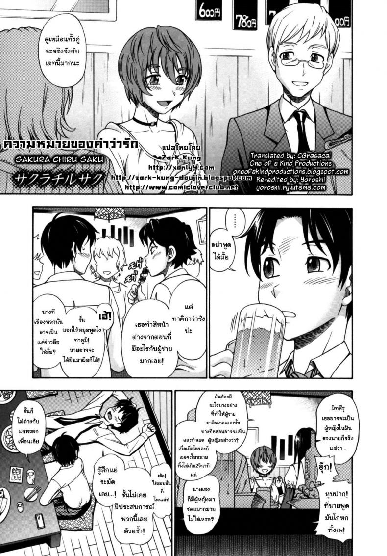 ความรักของแม่และลูกชาย [Fukudahda] Soushisouai Note Nisatsume 10 – Mama Oppai – ความรักของแม่และลูกชาย [Fukudahda] Soushisouai Note Nisatsume 10 – Mama Oppai หน้า 1