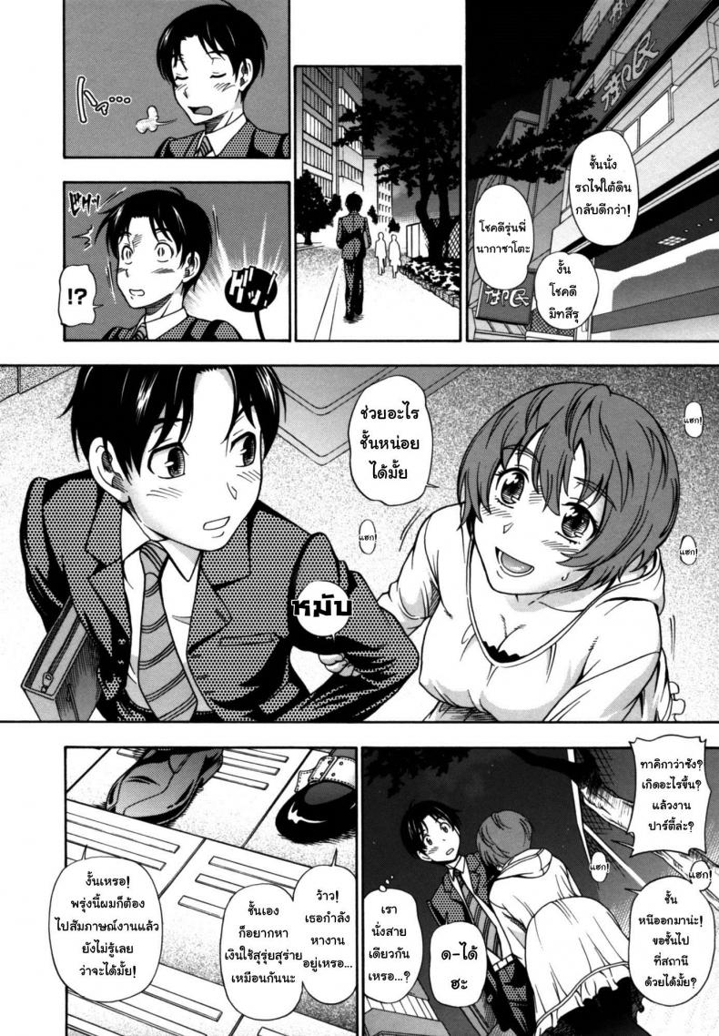 ความรักของแม่และลูกชาย [Fukudahda] Soushisouai Note Nisatsume 10 – Mama Oppai – ความรักของแม่และลูกชาย [Fukudahda] Soushisouai Note Nisatsume 10 – Mama Oppai หน้า 2