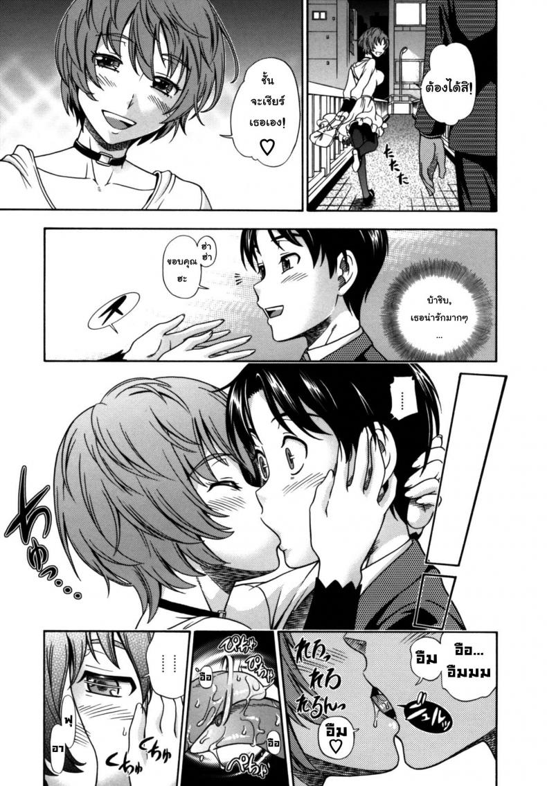 ความรักของแม่และลูกชาย [Fukudahda] Soushisouai Note Nisatsume 10 – Mama Oppai – ความรักของแม่และลูกชาย [Fukudahda] Soushisouai Note Nisatsume 10 – Mama Oppai หน้า 3