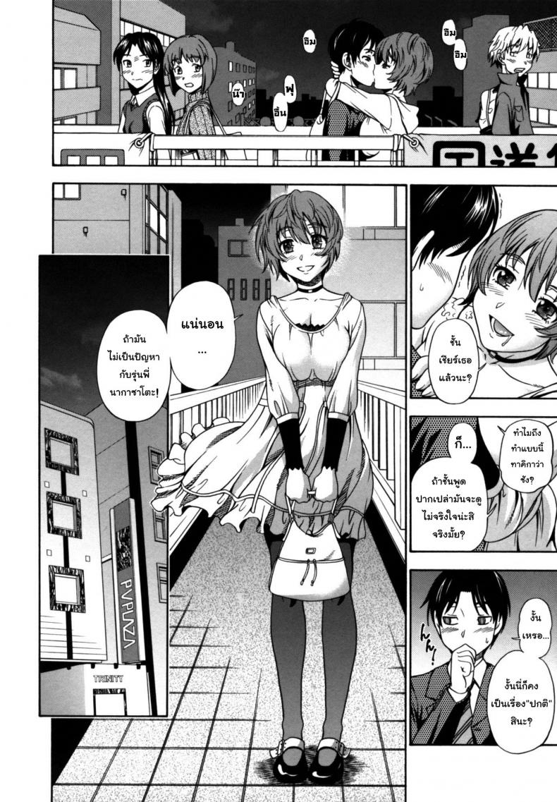 ความรักของแม่และลูกชาย [Fukudahda] Soushisouai Note Nisatsume 10 – Mama Oppai – ความรักของแม่และลูกชาย [Fukudahda] Soushisouai Note Nisatsume 10 – Mama Oppai หน้า 4