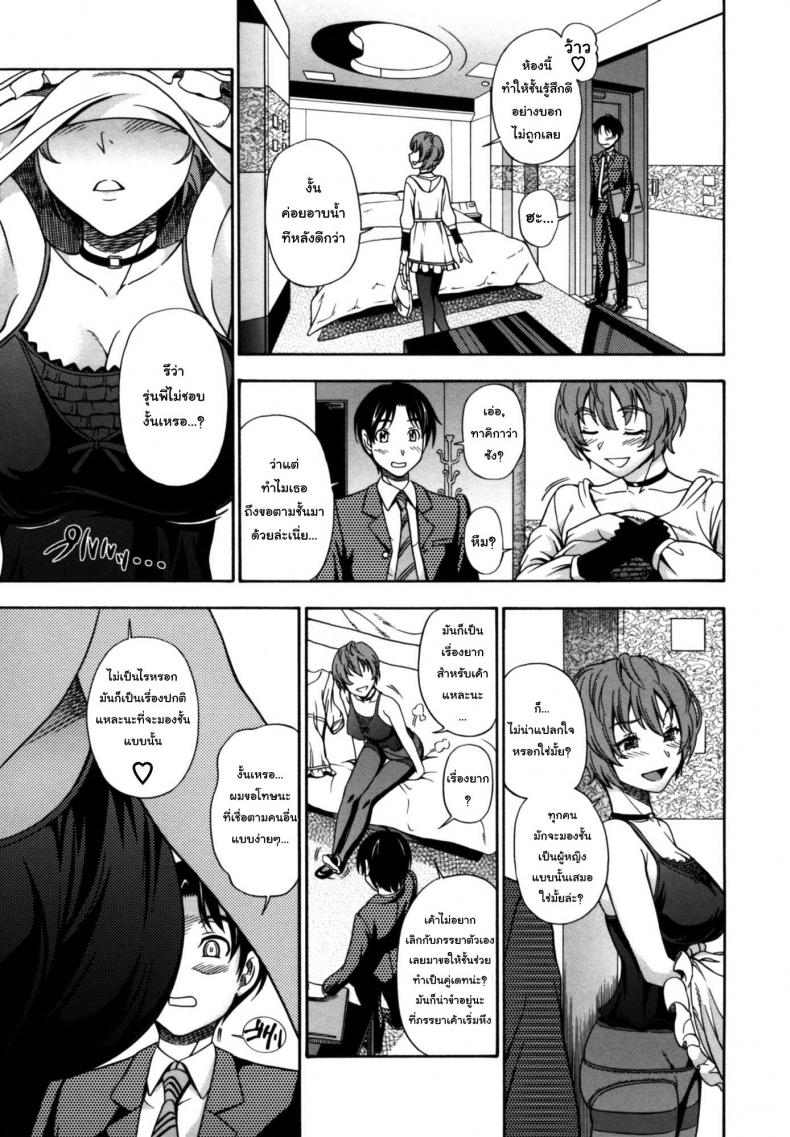 ความรักของแม่และลูกชาย [Fukudahda] Soushisouai Note Nisatsume 10 – Mama Oppai – ความรักของแม่และลูกชาย [Fukudahda] Soushisouai Note Nisatsume 10 – Mama Oppai หน้า 5