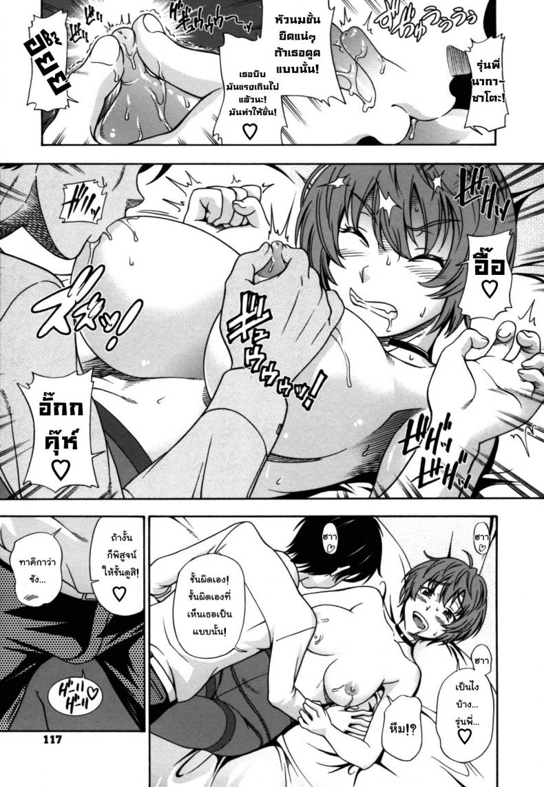 ความรักของแม่และลูกชาย [Fukudahda] Soushisouai Note Nisatsume 10 – Mama Oppai – ความรักของแม่และลูกชาย [Fukudahda] Soushisouai Note Nisatsume 10 – Mama Oppai หน้า 7