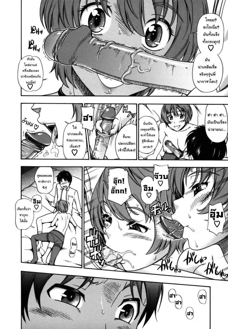 ความรักของแม่และลูกชาย [Fukudahda] Soushisouai Note Nisatsume 10 – Mama Oppai – ความรักของแม่และลูกชาย [Fukudahda] Soushisouai Note Nisatsume 10 – Mama Oppai หน้า 8