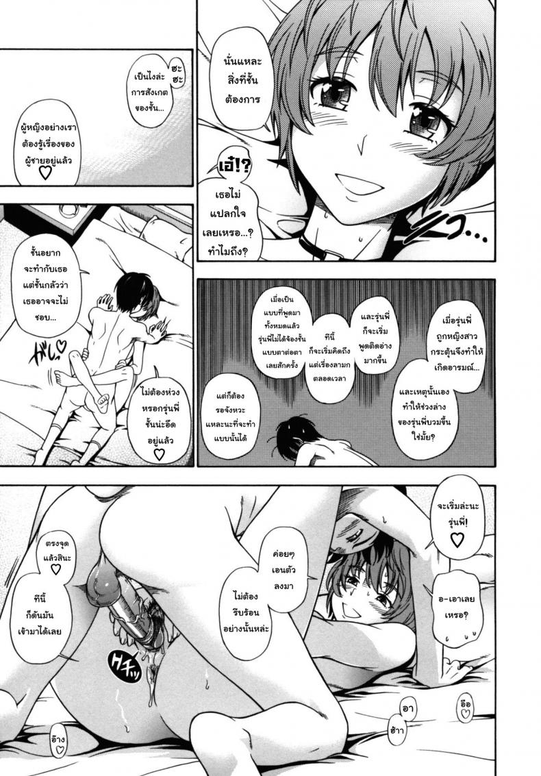 ความรักของแม่และลูกชาย [Fukudahda] Soushisouai Note Nisatsume 10 – Mama Oppai – ความรักของแม่และลูกชาย [Fukudahda] Soushisouai Note Nisatsume 10 – Mama Oppai หน้า 11