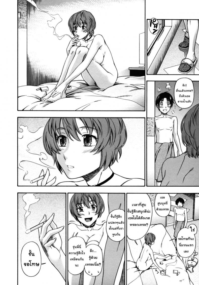 ความรักของแม่และลูกชาย [Fukudahda] Soushisouai Note Nisatsume 10 – Mama Oppai – ความรักของแม่และลูกชาย [Fukudahda] Soushisouai Note Nisatsume 10 – Mama Oppai หน้า 16