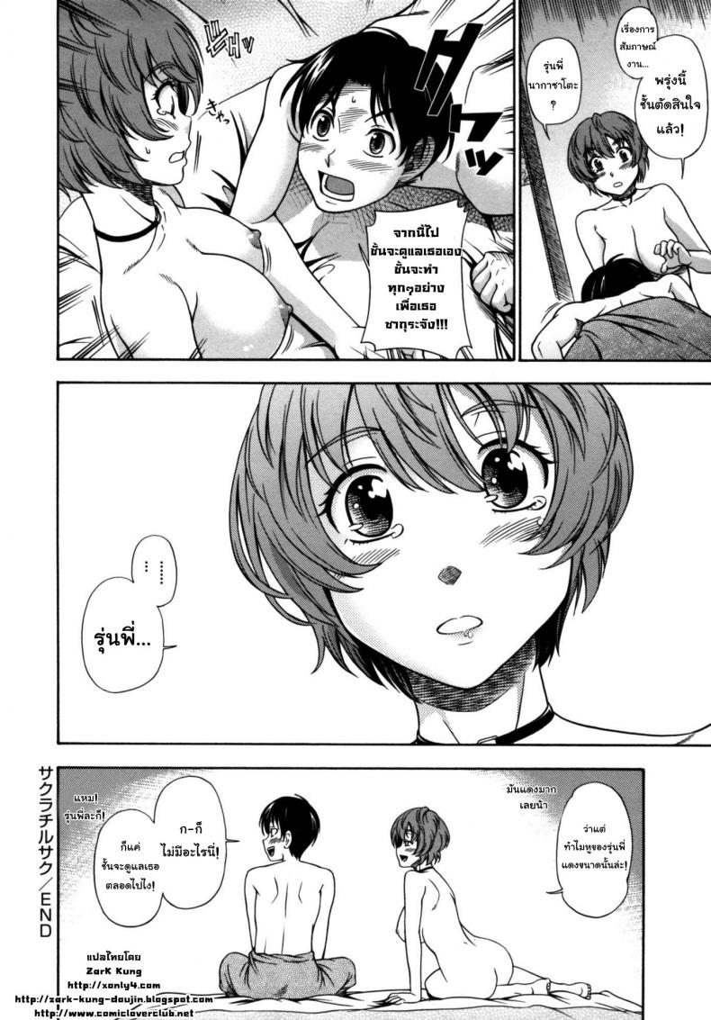 ความรักของแม่และลูกชาย [Fukudahda] Soushisouai Note Nisatsume 10 – Mama Oppai – ความรักของแม่และลูกชาย [Fukudahda] Soushisouai Note Nisatsume 10 – Mama Oppai หน้า 18