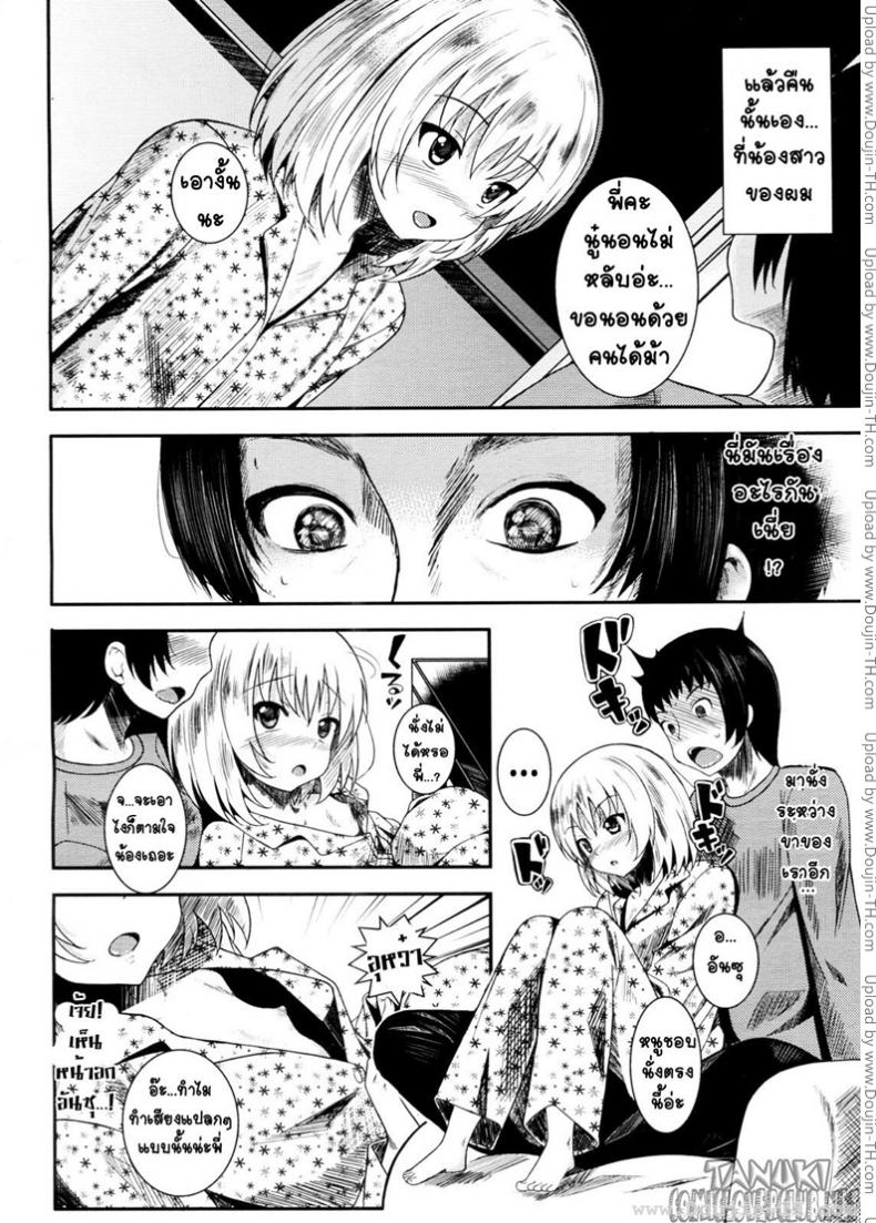 น้องสาวผม โครตโมเอะ [Fumihiko] Sis Bro – น้องสาวผม โครตโมเอะ [Fumihiko] Sis Bro หน้า 4