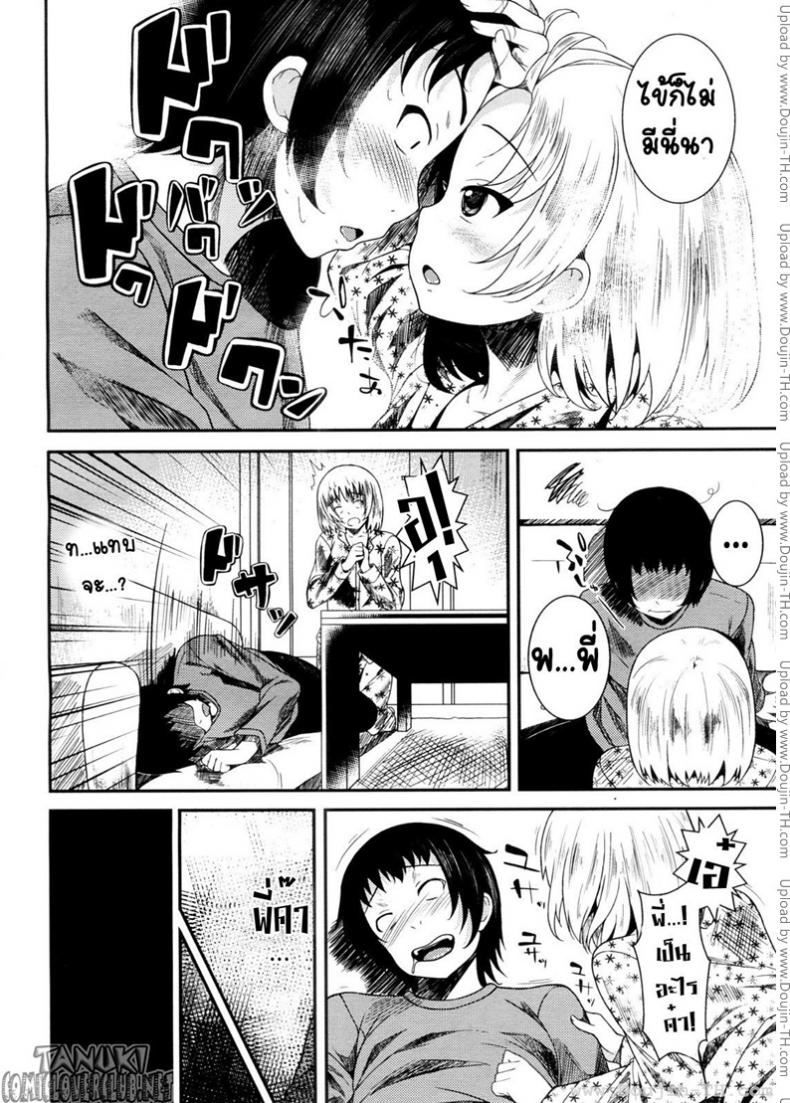 น้องสาวผม โครตโมเอะ [Fumihiko] Sis Bro – น้องสาวผม โครตโมเอะ [Fumihiko] Sis Bro หน้า 6