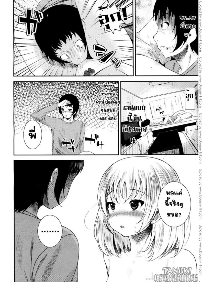 น้องสาวผม โครตโมเอะ [Fumihiko] Sis Bro – น้องสาวผม โครตโมเอะ [Fumihiko] Sis Bro หน้า 12