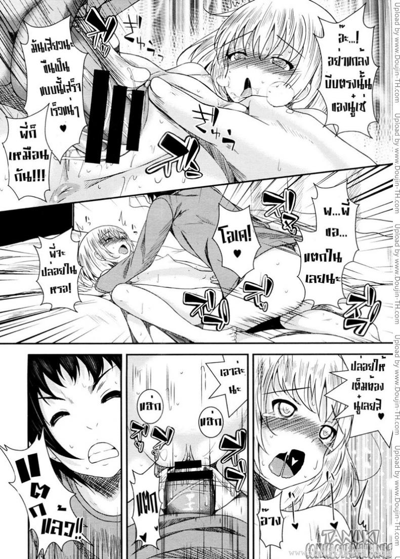 น้องสาวผม โครตโมเอะ [Fumihiko] Sis Bro – น้องสาวผม โครตโมเอะ [Fumihiko] Sis Bro หน้า 18