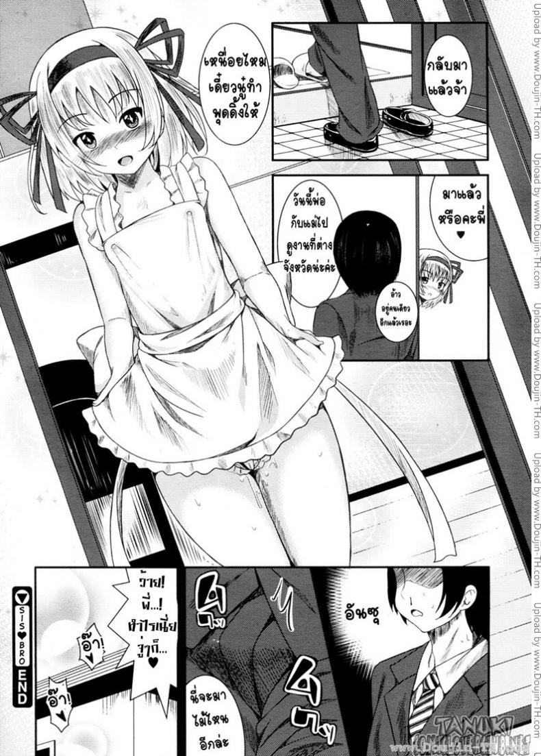 น้องสาวผม โครตโมเอะ [Fumihiko] Sis Bro – น้องสาวผม โครตโมเอะ [Fumihiko] Sis Bro หน้า 20