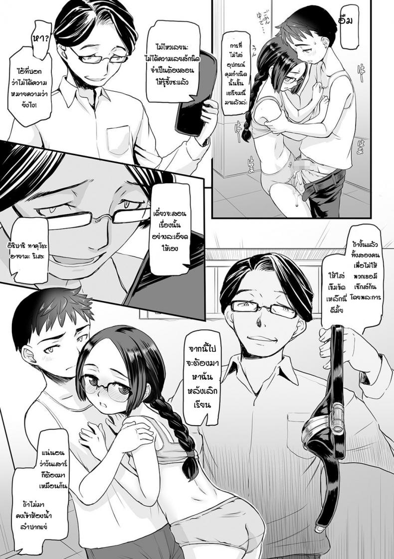 ลีลาไม่เด็ด เลยเสร็จอาจารย์ [Okina] Nibiiro ni shizumu – ลีลาไม่เด็ด เลยเสร็จอาจารย์ [Okina] Nibiiro ni shizumu หน้า 9