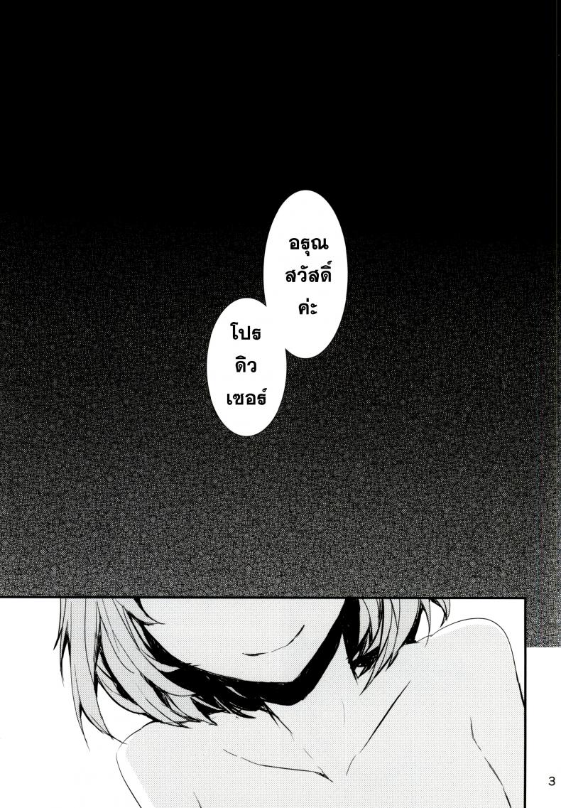ดื่มหนักไปหน่อย [furuike (Sumiya)] koi-gokoro – ดื่มหนักไปหน่อย [furuike (Sumiya)] koi-gokoro หน้า 2