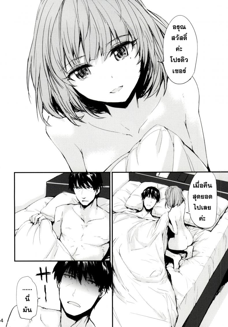 ดื่มหนักไปหน่อย [furuike (Sumiya)] koi-gokoro – ดื่มหนักไปหน่อย [furuike (Sumiya)] koi-gokoro หน้า 3