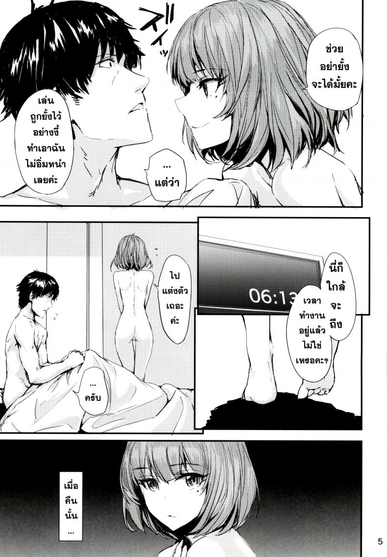 ดื่มหนักไปหน่อย [furuike (Sumiya)] koi-gokoro – ดื่มหนักไปหน่อย [furuike (Sumiya)] koi-gokoro หน้า 4