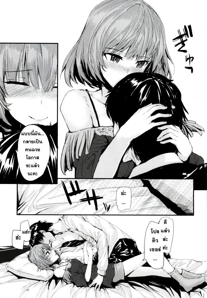 ดื่มหนักไปหน่อย [furuike (Sumiya)] koi-gokoro – ดื่มหนักไปหน่อย [furuike (Sumiya)] koi-gokoro หน้า 6