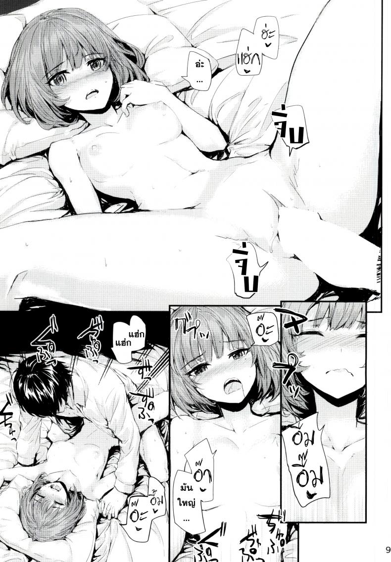 ดื่มหนักไปหน่อย [furuike (Sumiya)] koi-gokoro – ดื่มหนักไปหน่อย [furuike (Sumiya)] koi-gokoro หน้า 8