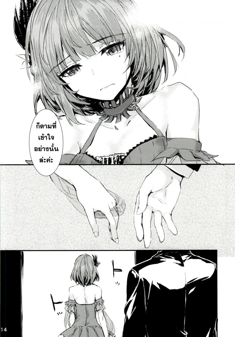 ดื่มหนักไปหน่อย [furuike (Sumiya)] koi-gokoro – ดื่มหนักไปหน่อย [furuike (Sumiya)] koi-gokoro หน้า 13