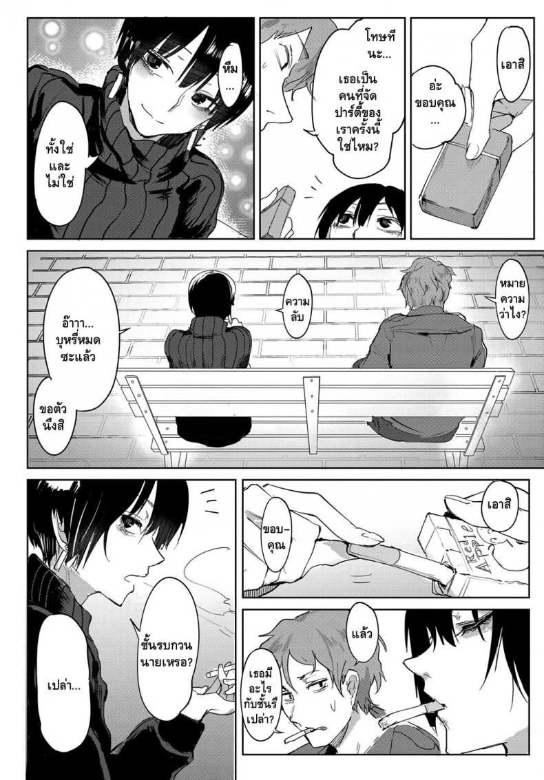 ความรู้สึกที่ยากจะลืม [Fushoku] Aien Kien | Smoky Serendipity (COMIC Anthurium 2018-06) – ความรู้สึกที่ยากจะลืม [Fushoku] Aien Kien | Smoky Serendipity (COMIC Anthurium 2018-06) หน้า 2