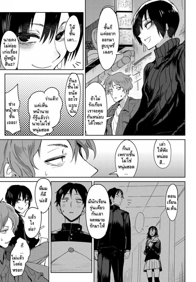 ความรู้สึกที่ยากจะลืม [Fushoku] Aien Kien | Smoky Serendipity (COMIC Anthurium 2018-06) – ความรู้สึกที่ยากจะลืม [Fushoku] Aien Kien | Smoky Serendipity (COMIC Anthurium 2018-06) หน้า 3