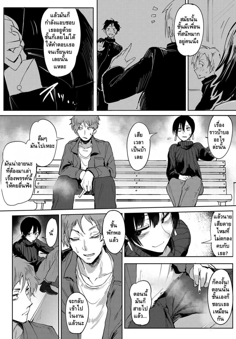 ความรู้สึกที่ยากจะลืม [Fushoku] Aien Kien | Smoky Serendipity (COMIC Anthurium 2018-06) – ความรู้สึกที่ยากจะลืม [Fushoku] Aien Kien | Smoky Serendipity (COMIC Anthurium 2018-06) หน้า 4