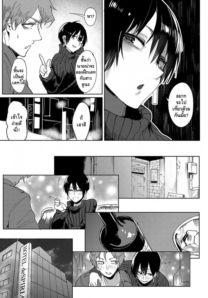 ความรู้สึกที่ยากจะลืม [Fushoku] Aien Kien | Smoky Serendipity (COMIC Anthurium 2018-06) – ความรู้สึกที่ยากจะลืม [Fushoku] Aien Kien | Smoky Serendipity (COMIC Anthurium 2018-06) หน้า 5