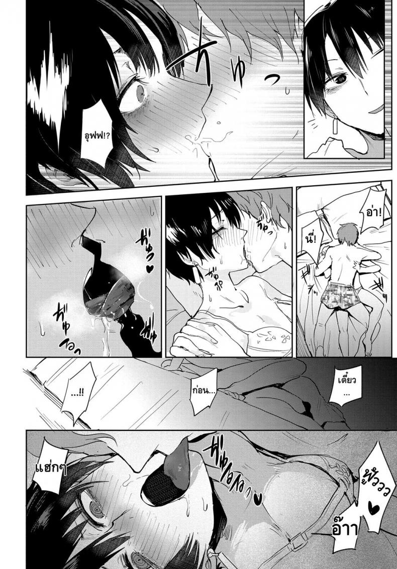 ความรู้สึกที่ยากจะลืม [Fushoku] Aien Kien | Smoky Serendipity (COMIC Anthurium 2018-06) – ความรู้สึกที่ยากจะลืม [Fushoku] Aien Kien | Smoky Serendipity (COMIC Anthurium 2018-06) หน้า 8