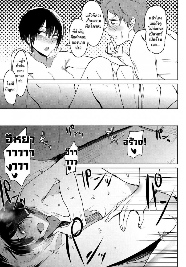 ความรู้สึกที่ยากจะลืม [Fushoku] Aien Kien | Smoky Serendipity (COMIC Anthurium 2018-06) – ความรู้สึกที่ยากจะลืม [Fushoku] Aien Kien | Smoky Serendipity (COMIC Anthurium 2018-06) หน้า 11