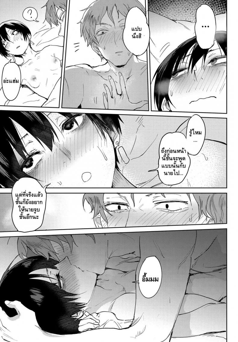 ความรู้สึกที่ยากจะลืม [Fushoku] Aien Kien | Smoky Serendipity (COMIC Anthurium 2018-06) – ความรู้สึกที่ยากจะลืม [Fushoku] Aien Kien | Smoky Serendipity (COMIC Anthurium 2018-06) หน้า 15