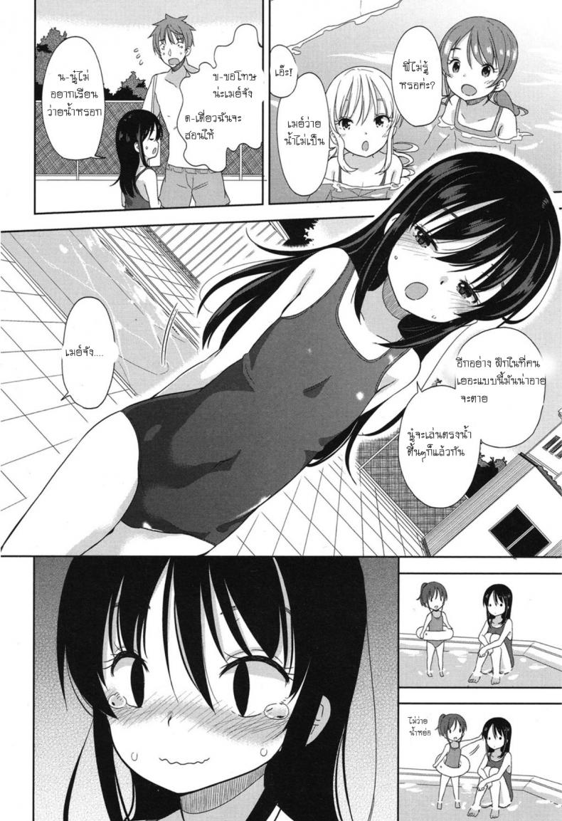 อึ้บจนร้อง น้องสาวต่างแม่ [Fuyuno Mikan] Mizugi de Obenkyou Swimsuit Study! – อึ้บจนร้อง น้องสาวต่างแม่ [Fuyuno Mikan] Mizugi de Obenkyou Swimsuit Study! หน้า 2
