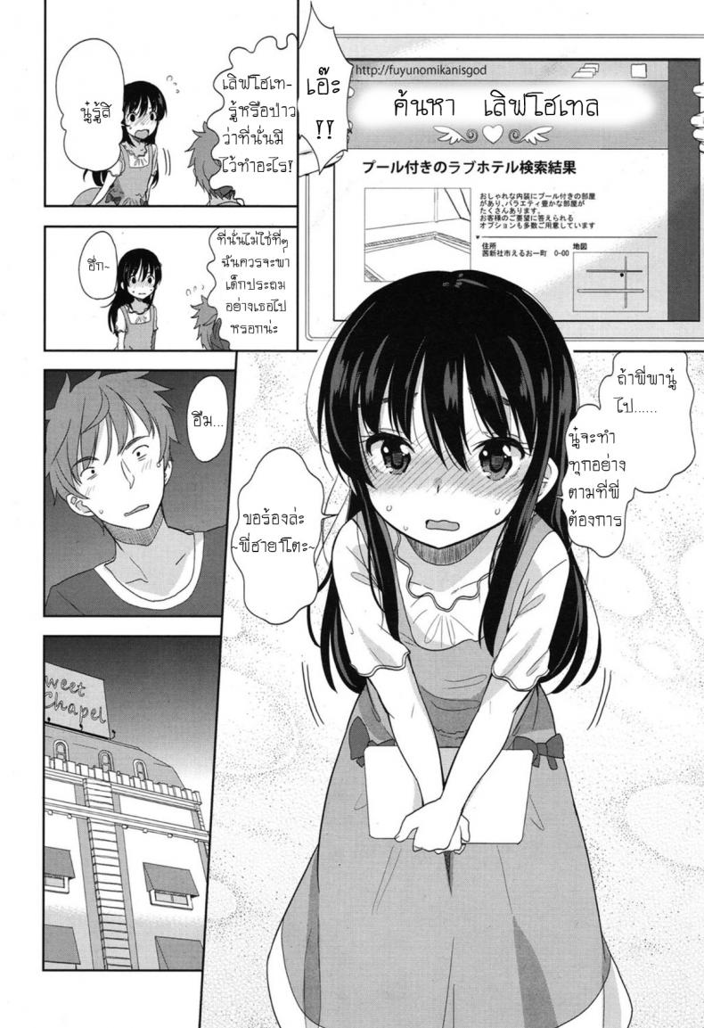 อึ้บจนร้อง น้องสาวต่างแม่ [Fuyuno Mikan] Mizugi de Obenkyou Swimsuit Study! – อึ้บจนร้อง น้องสาวต่างแม่ [Fuyuno Mikan] Mizugi de Obenkyou Swimsuit Study! หน้า 4