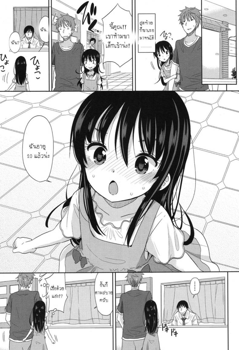 อึ้บจนร้อง น้องสาวต่างแม่ [Fuyuno Mikan] Mizugi de Obenkyou Swimsuit Study! – อึ้บจนร้อง น้องสาวต่างแม่ [Fuyuno Mikan] Mizugi de Obenkyou Swimsuit Study! หน้า 5