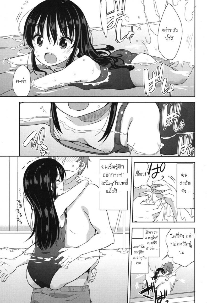 อึ้บจนร้อง น้องสาวต่างแม่ [Fuyuno Mikan] Mizugi de Obenkyou Swimsuit Study! – อึ้บจนร้อง น้องสาวต่างแม่ [Fuyuno Mikan] Mizugi de Obenkyou Swimsuit Study! หน้า 7