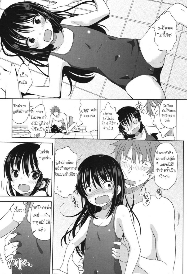 อึ้บจนร้อง น้องสาวต่างแม่ [Fuyuno Mikan] Mizugi de Obenkyou Swimsuit Study! – อึ้บจนร้อง น้องสาวต่างแม่ [Fuyuno Mikan] Mizugi de Obenkyou Swimsuit Study! หน้า 9