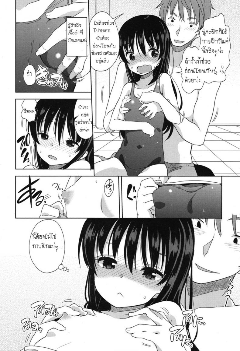 อึ้บจนร้อง น้องสาวต่างแม่ [Fuyuno Mikan] Mizugi de Obenkyou Swimsuit Study! – อึ้บจนร้อง น้องสาวต่างแม่ [Fuyuno Mikan] Mizugi de Obenkyou Swimsuit Study! หน้า 10