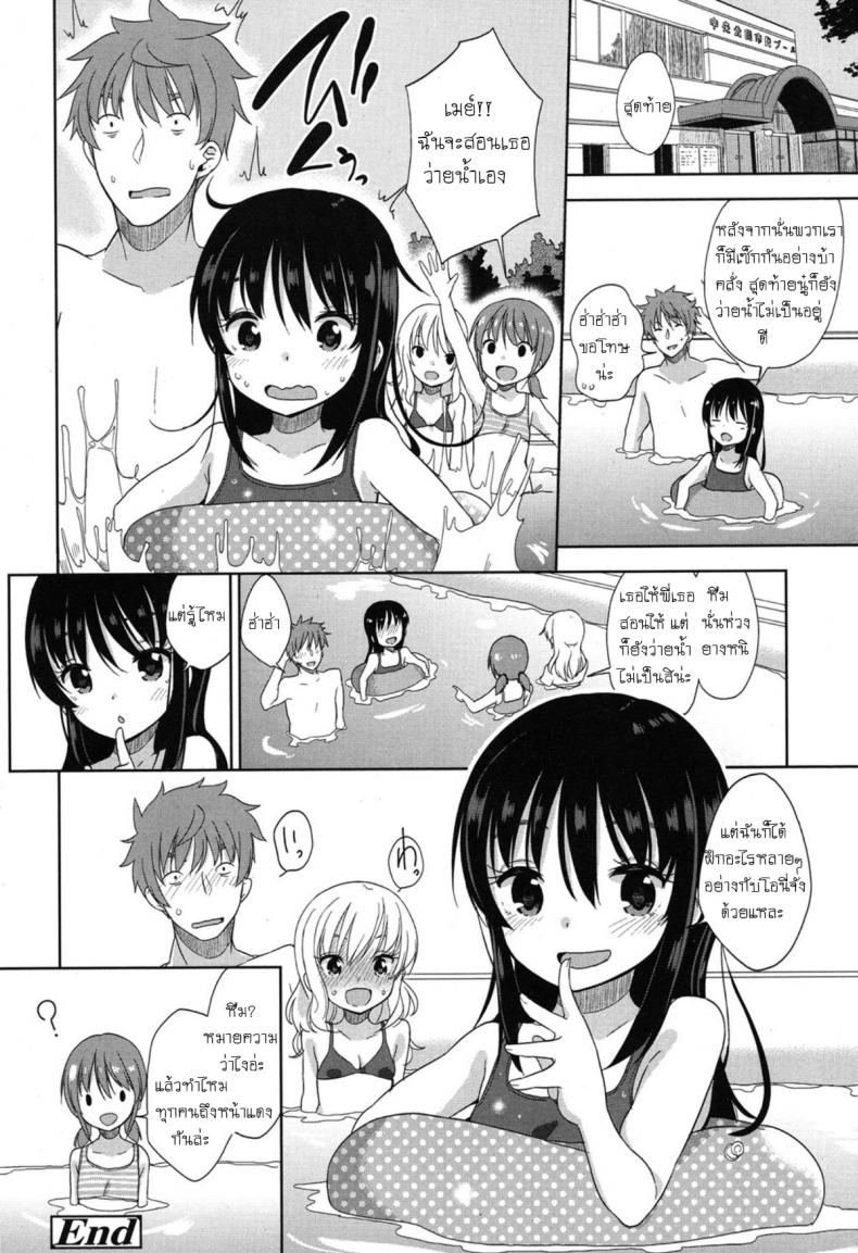 อึ้บจนร้อง น้องสาวต่างแม่ [Fuyuno Mikan] Mizugi de Obenkyou Swimsuit Study! – อึ้บจนร้อง น้องสาวต่างแม่ [Fuyuno Mikan] Mizugi de Obenkyou Swimsuit Study! หน้า 22