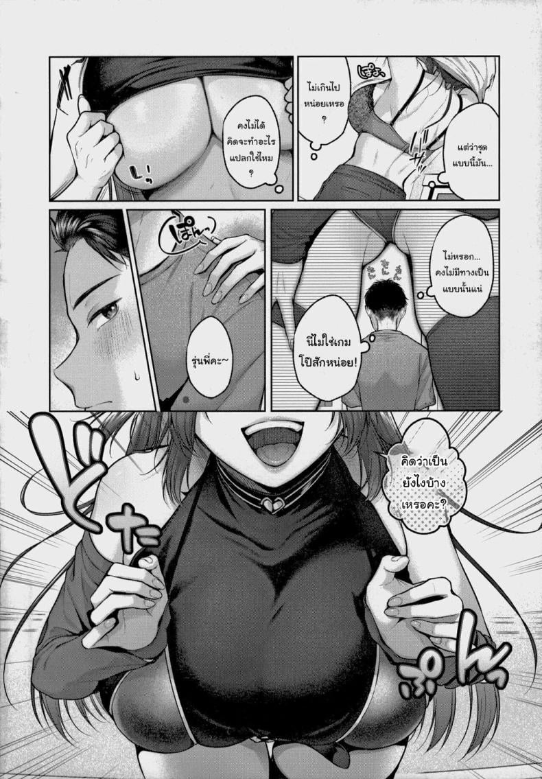 เล่นนอกบทกันหน่อยดีไหมคะ [Yuzuto Sen] Act Trouble – เล่นนอกบทกันหน่อยดีไหมคะ [Yuzuto Sen] Act Trouble หน้า 10