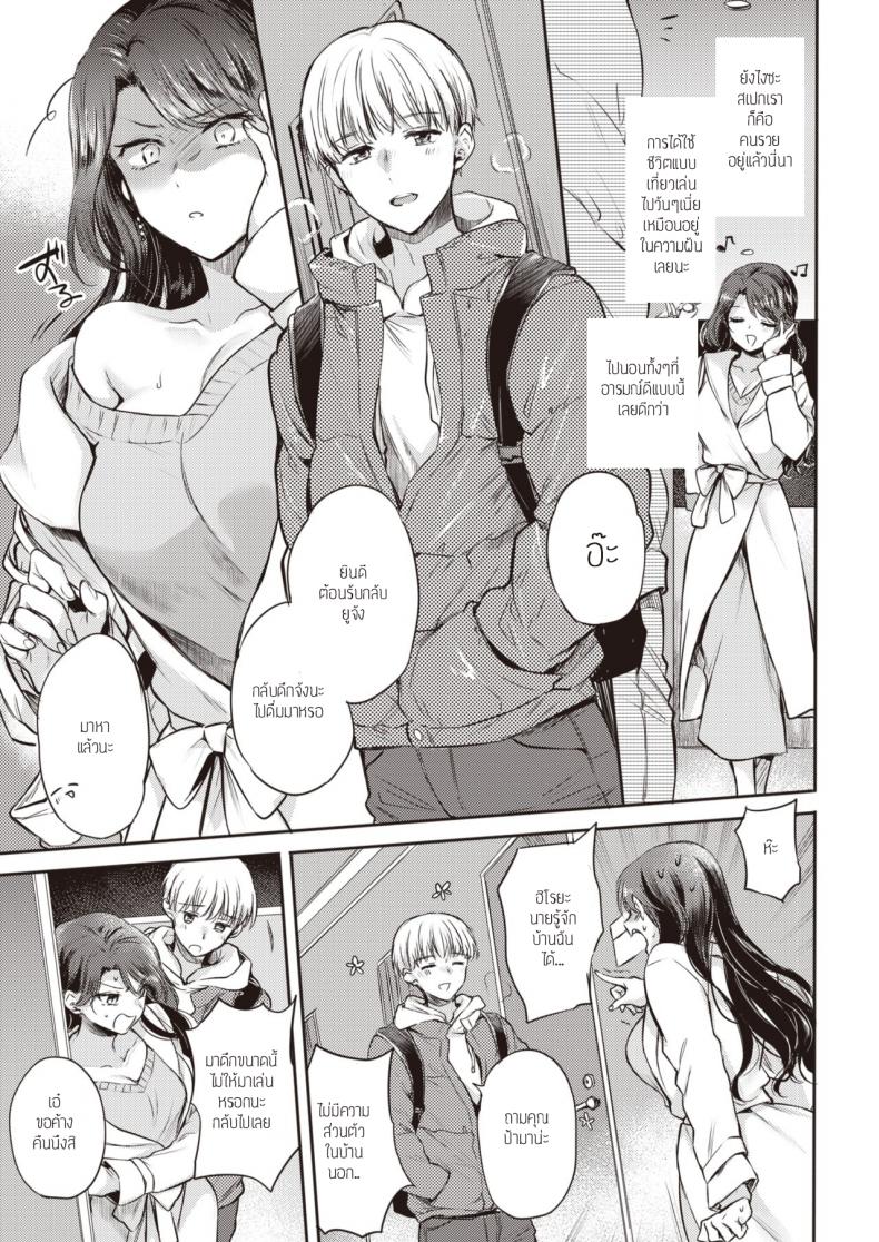 ใหญ่ซะจนไม่นึกว่าเป็นเด็กบ้านนอก [Hinahara Emi] Nikushoku Girl to Koinu Boy – ใหญ่ซะจนไม่นึกว่าเป็นเด็กบ้านนอก [Hinahara Emi] Nikushoku Girl to Koinu Boy หน้า 2